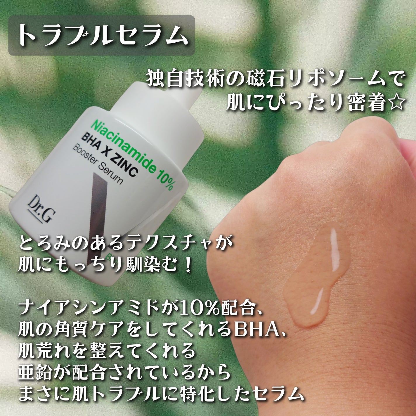 レッドブレミッシュ クールスージングマスク/Dr.G/シートマスク・パックを使ったクチコミ(2枚目)