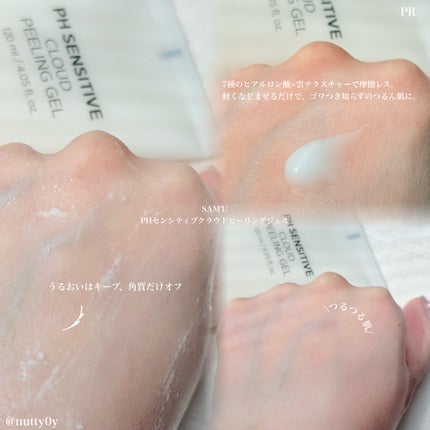 ボーンパンテノールピールトナー/SAM'U/化粧水を使ったクチコミ(3枚目)