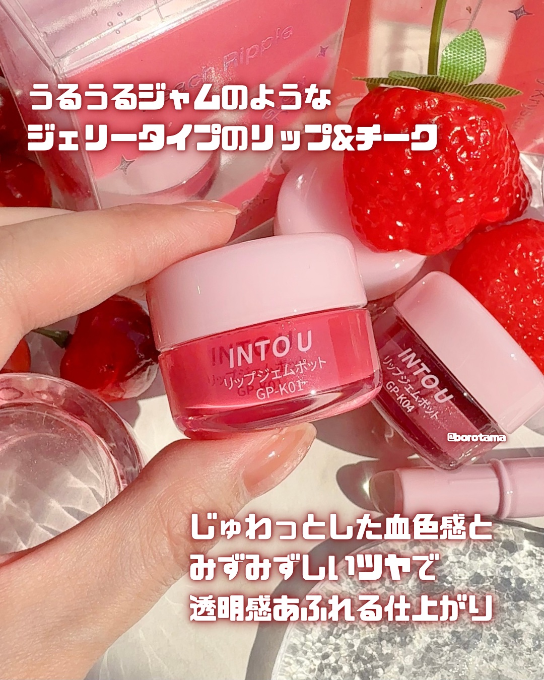 INTO U　リップジェムポット&シリコンブラシセット/INTO U/その他キットセットを使ったクチコミ（3枚目）