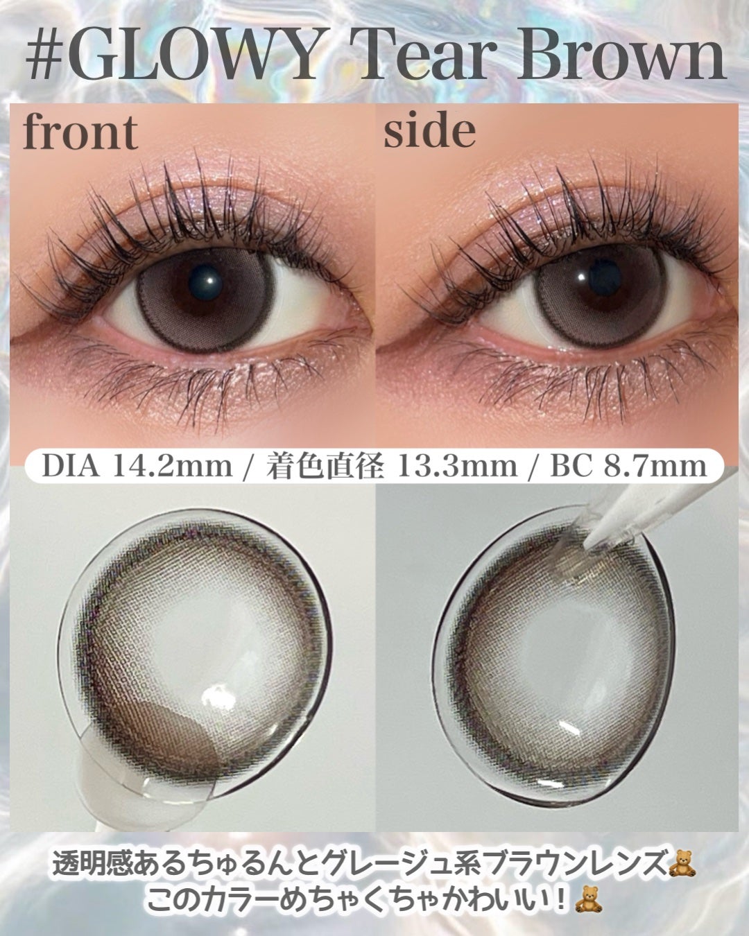 Double Tint 1day/OLENS/カラーコンタクトレンズを使ったクチコミ(3枚目)