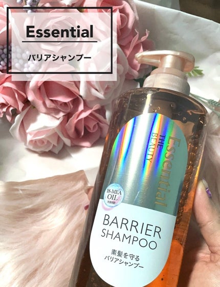 エッセンシャルプレミアム バリアシャンプー・コンディショナー シルキー&スムース/エッセンシャル/市販シャンプーを使ったクチコミ(1枚目)