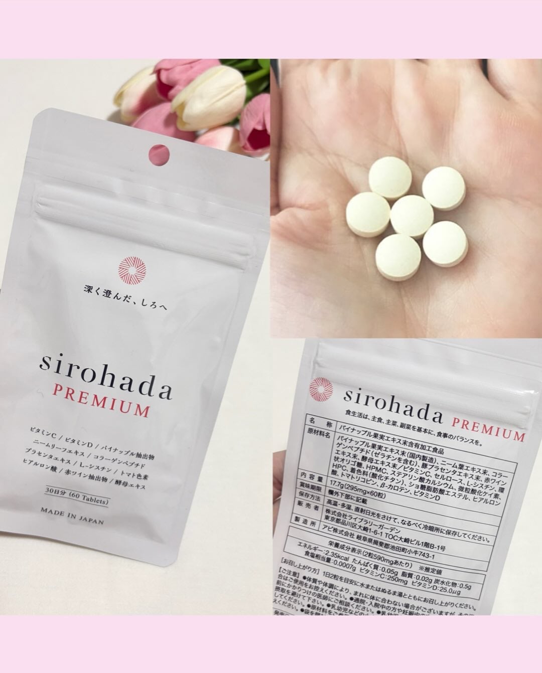 sirohada Premium/sirohada/美容サプリメントを使ったクチコミ(3枚目)