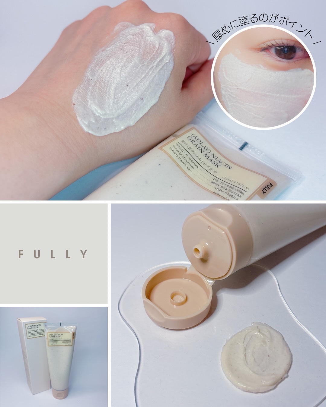 ハトムギナイアシンアミドマスクパック/FULLY/洗い流すパック・マスクを使ったクチコミ（2枚目）
