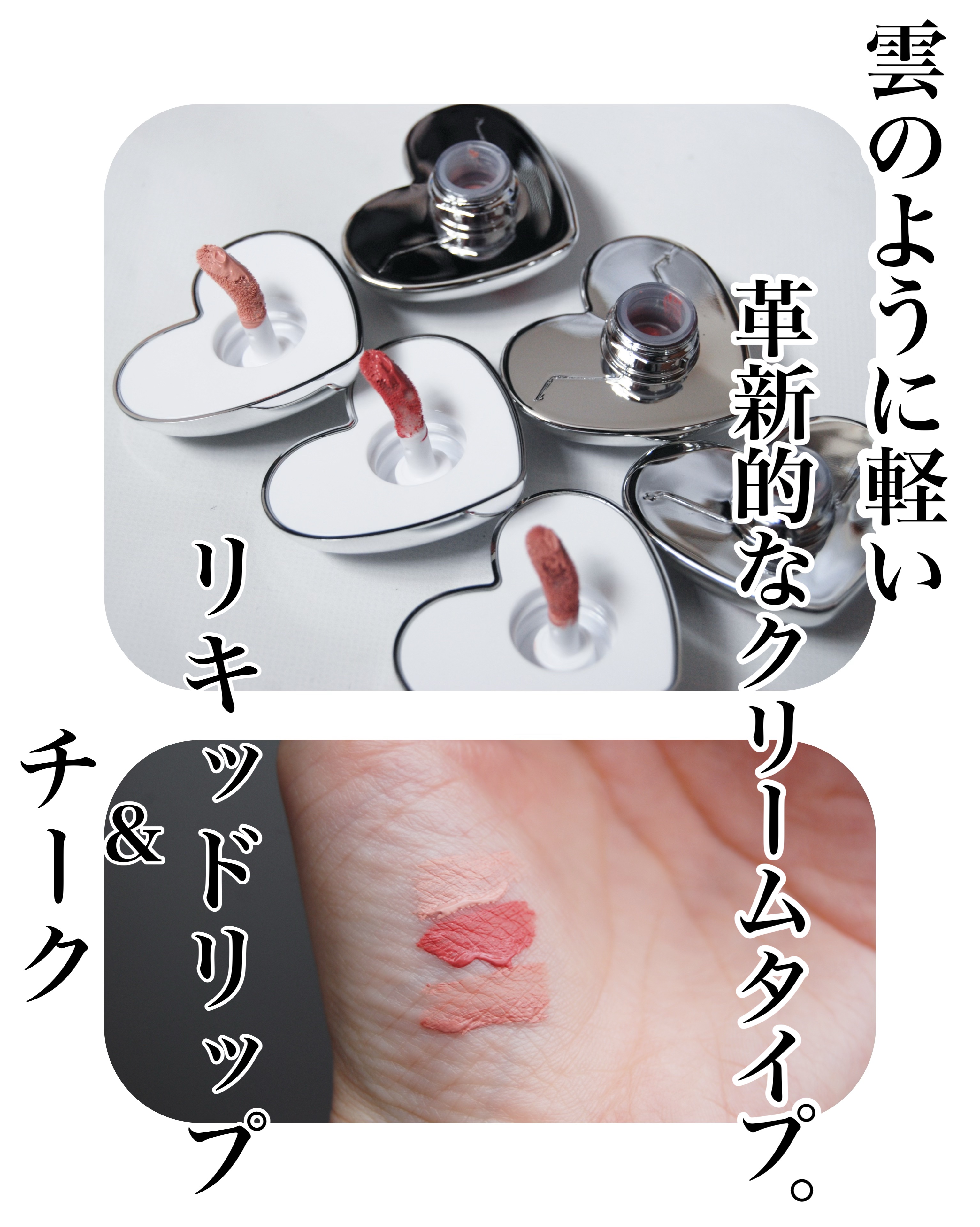 シルバーパース ムースクリーム リップ＆チーク/oiad/ジェル・クリームチークを使ったクチコミ（1枚目）