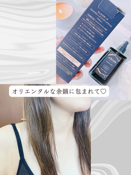 マルチダメージ リペアヘアオイル/Cleo's Beauté/ヘアオイルを使ったクチコミ(4枚目)