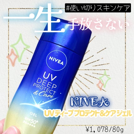 ニベアUV ディープ プロテクト&ケア ジェル/ニベア/日焼け止めジェルを使ったクチコミ(1枚目)