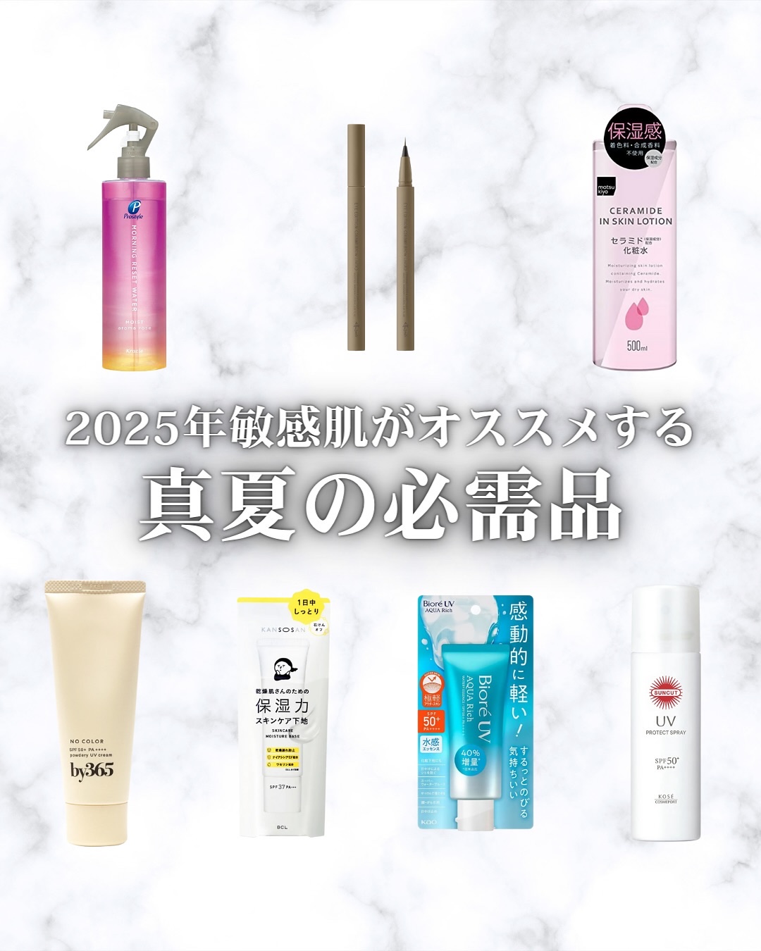 モーニングリセットウォーター アロマローズの香り /プロスタイル/プレスタイリング・寝ぐせ直しを使ったクチコミ（1枚目）