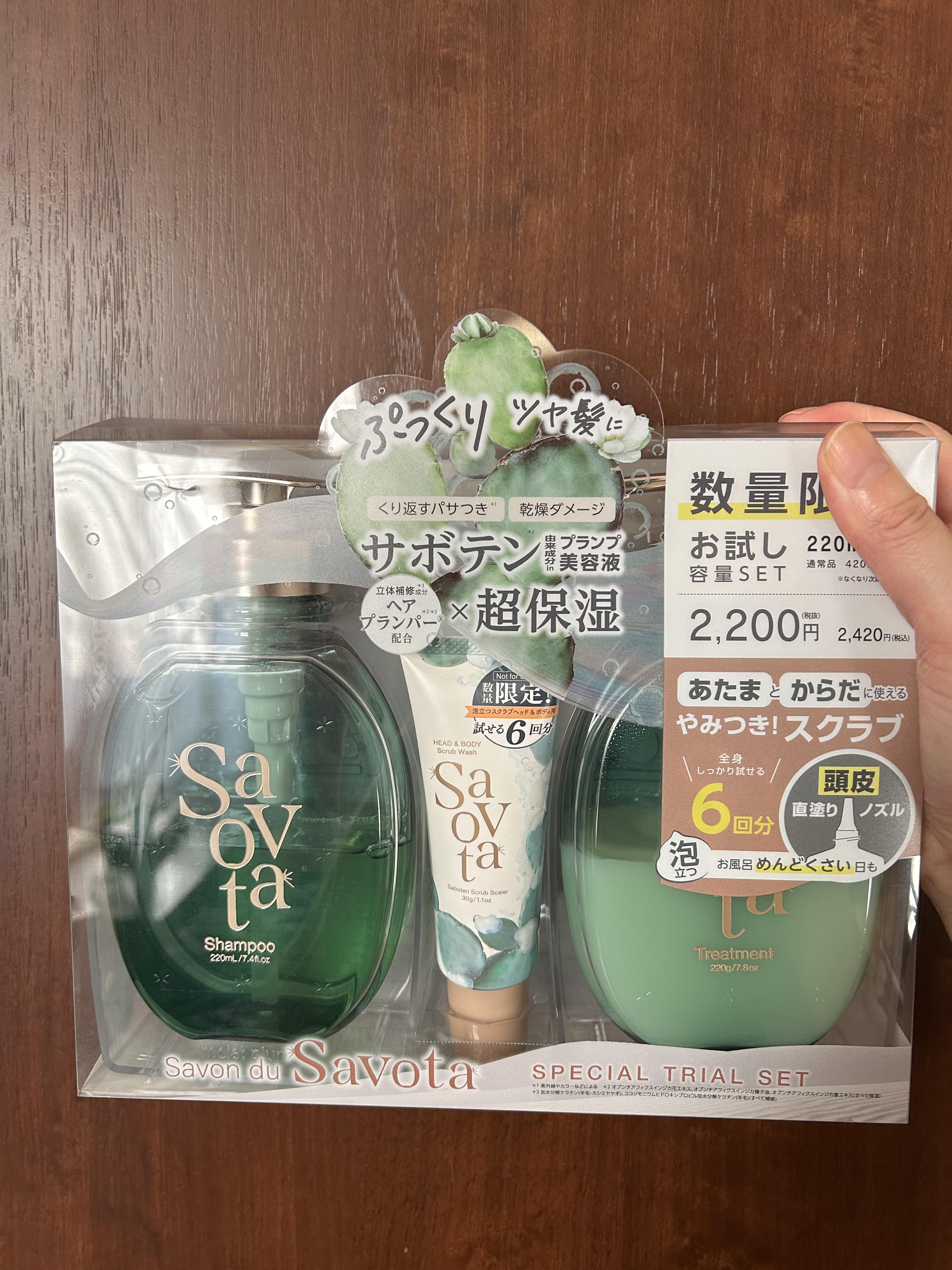 サボンドサボタ　モイストプランプシャンプー/ヘアトリートメント/Savon du Savota/シャンプー・コンディショナーを使ったクチコミ（1枚目）