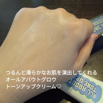 オールアバウトグロウトーンアップクリーム/CHASIN'RABBITS/化粧下地を使ったクチコミ(5枚目)