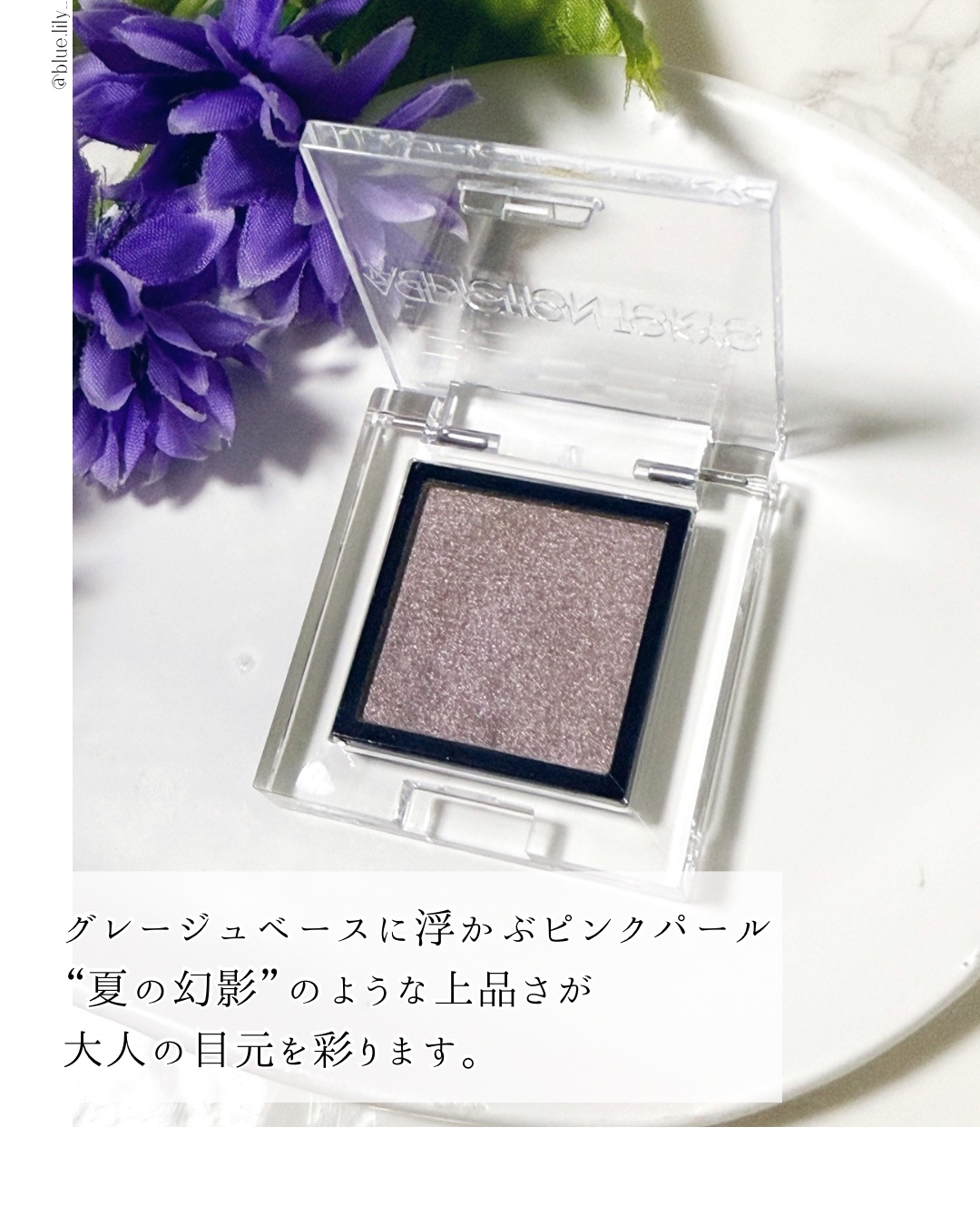  アディクション　ザ アイシャドウ プリズム/ADDICTION/単色アイシャドウを使ったクチコミ（2枚目）