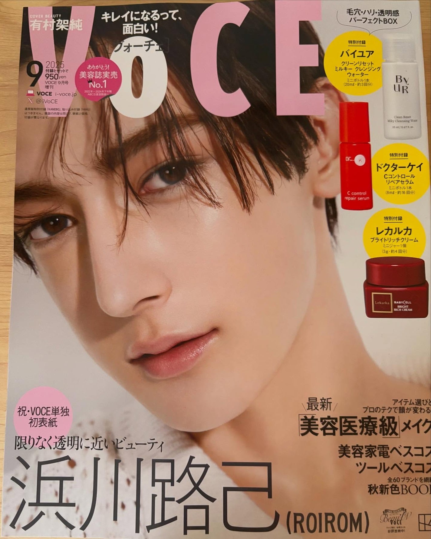 sachiko❤️|三兄弟👖ママ🎀シミ予防にフルコミット✨ on LIPS 「#現品クリーム付きは反則でしょ…VOCE・マキア・美的、三つ巴..」(3枚目)