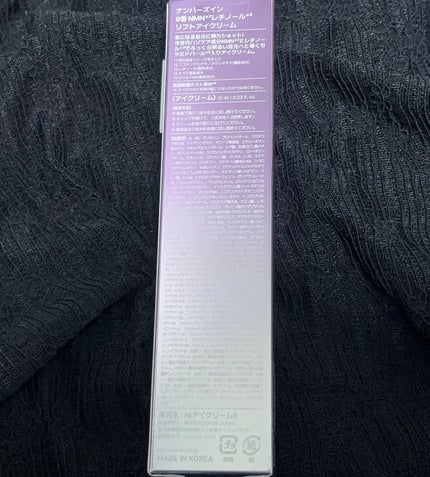 9番 NMNレチノールリフトアイクリーム/numbuzin/アイケア・アイクリームを使ったクチコミ(2枚目)