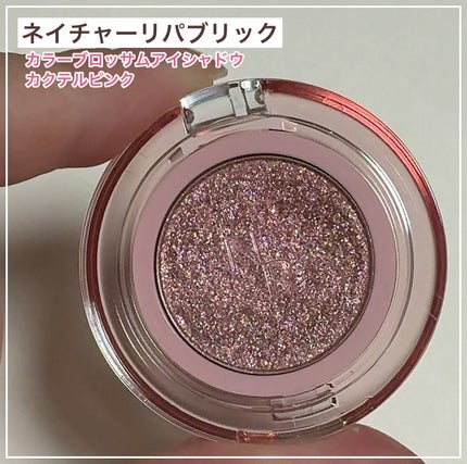 カラーブロッサムアイシャドウ/ネイチャーリパブリック/アイシャドウパレットを使ったクチコミ(1枚目)