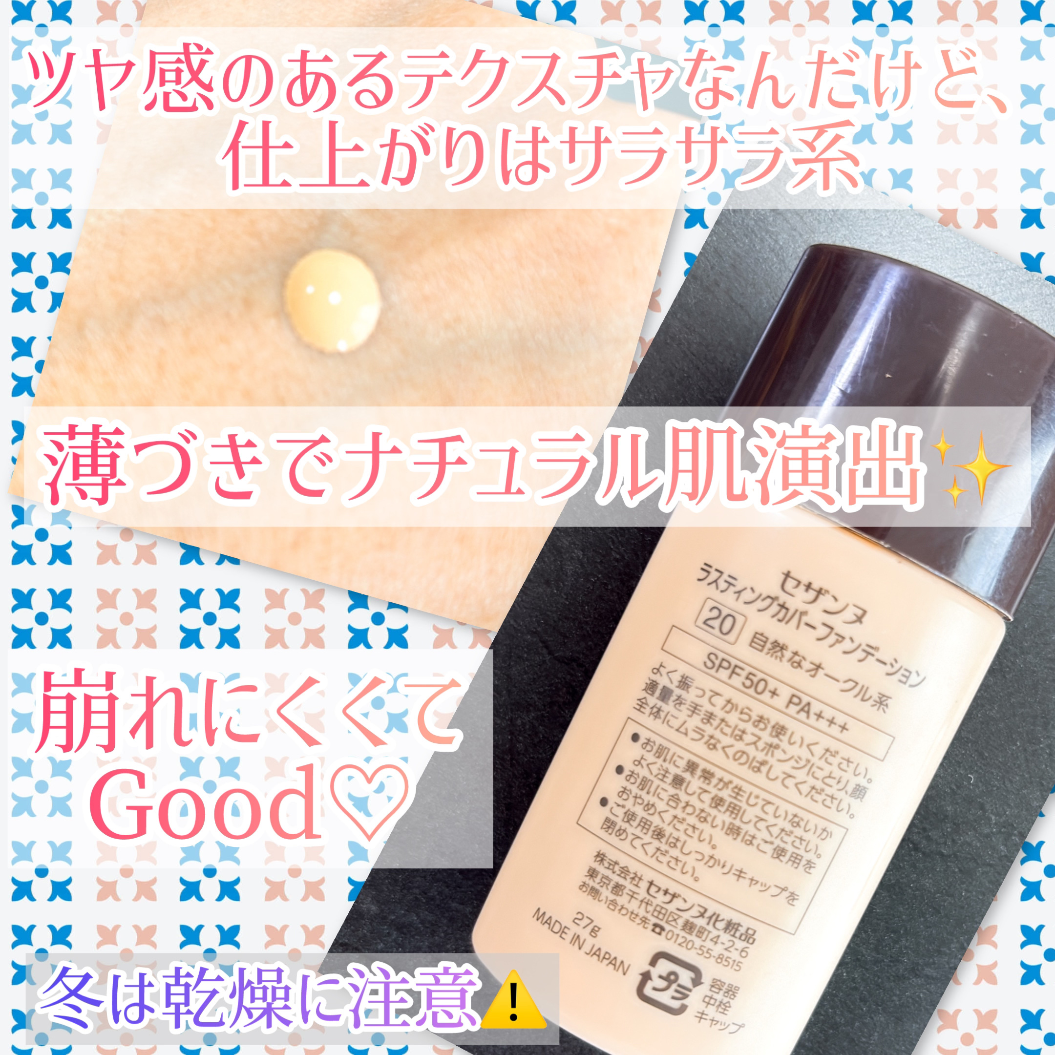 ラスティングカバーファンデーション/CEZANNE/リキッドファンデーションを使ったクチコミ（2枚目）