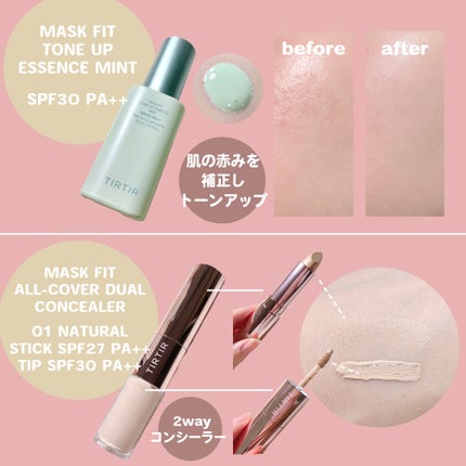 マスクフィットトーンアップエッセンス/TIRTIR(ティルティル)/化粧下地を使ったクチコミ(3枚目)