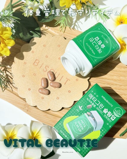 メタグリーンスリムアップ/VITALBEAUTIE/ボディサプリメントを使ったクチコミ(1枚目)
