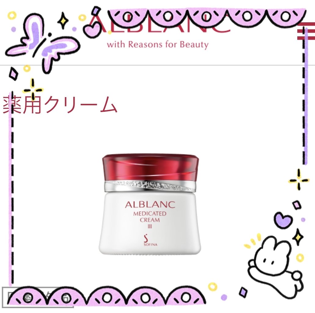 ラエヴァバイタライジングクリーム ラエヴァ バイタライジングクリーム｜スキンケア｜フヨウサキナ