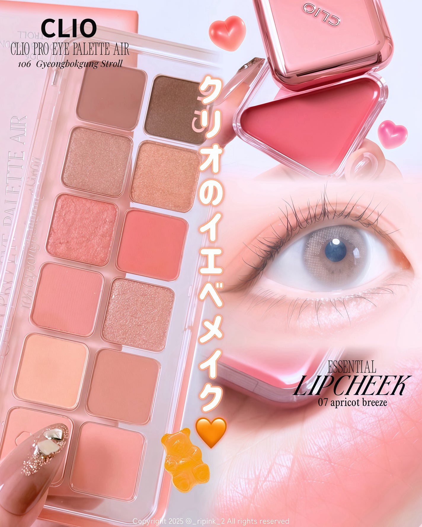 プロ アイ パレット エアー/CLIO/アイシャドウパレットを使ったクチコミ(1枚目)