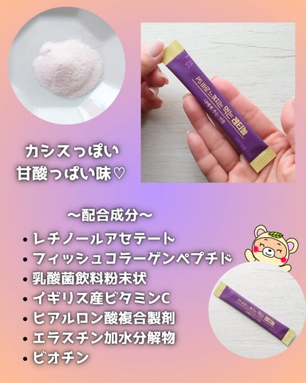 飲むレチノール/ファームスビル/美容サプリメントを使ったクチコミ(2枚目)