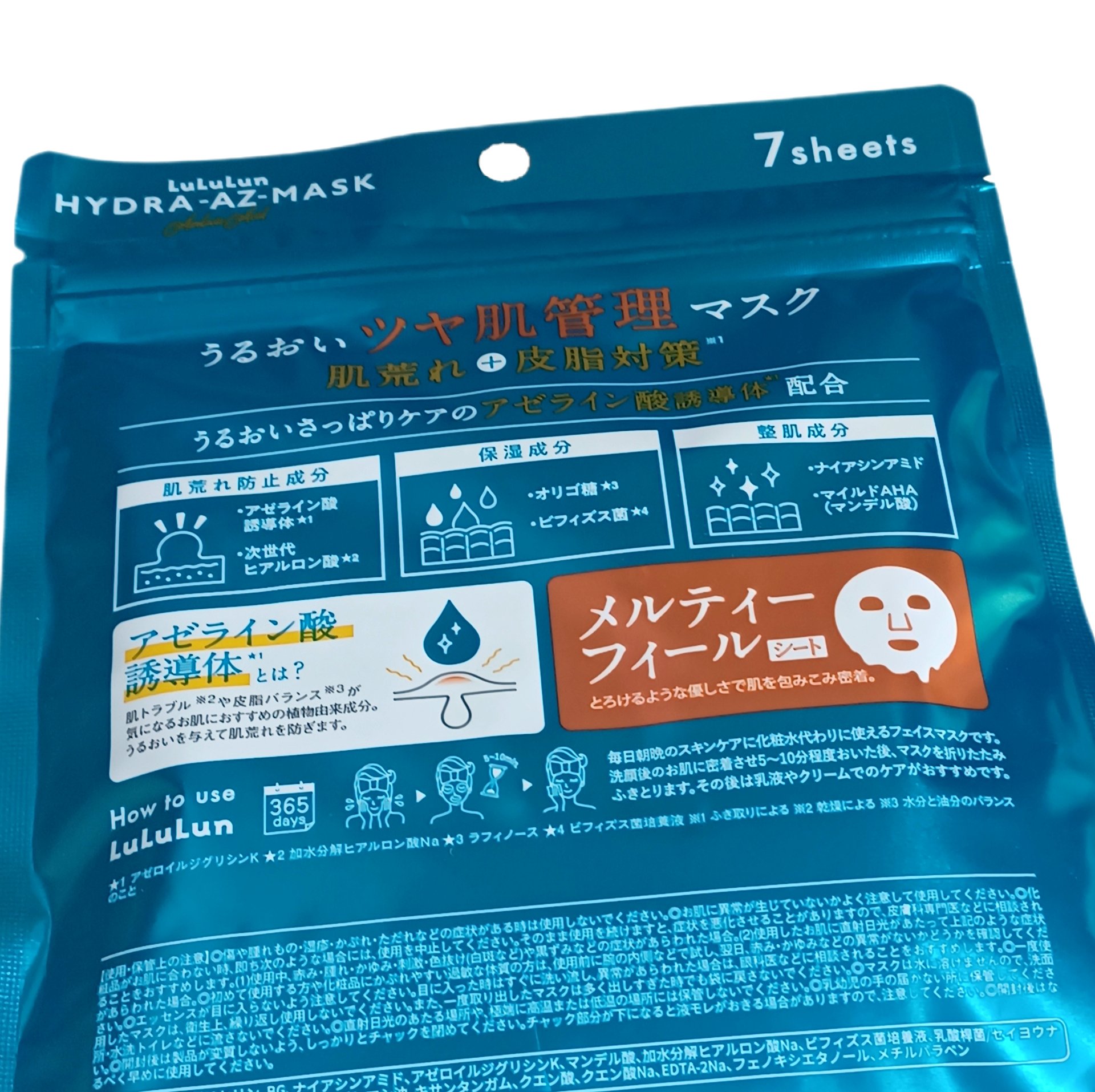 ルルルン ハイドラ AZ マスク/ルルルン/シートマスク・パックを使ったクチコミ（2枚目）