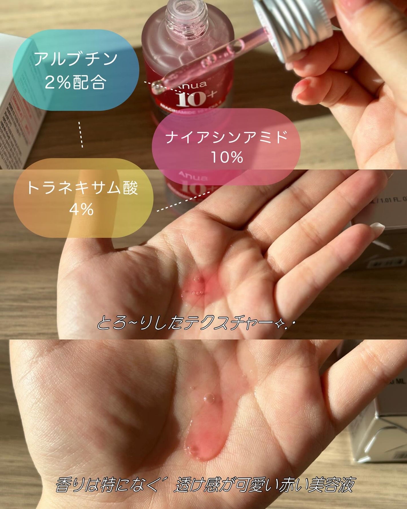 ダークスポットセラム/Anua/美容液を使ったクチコミ(2枚目)