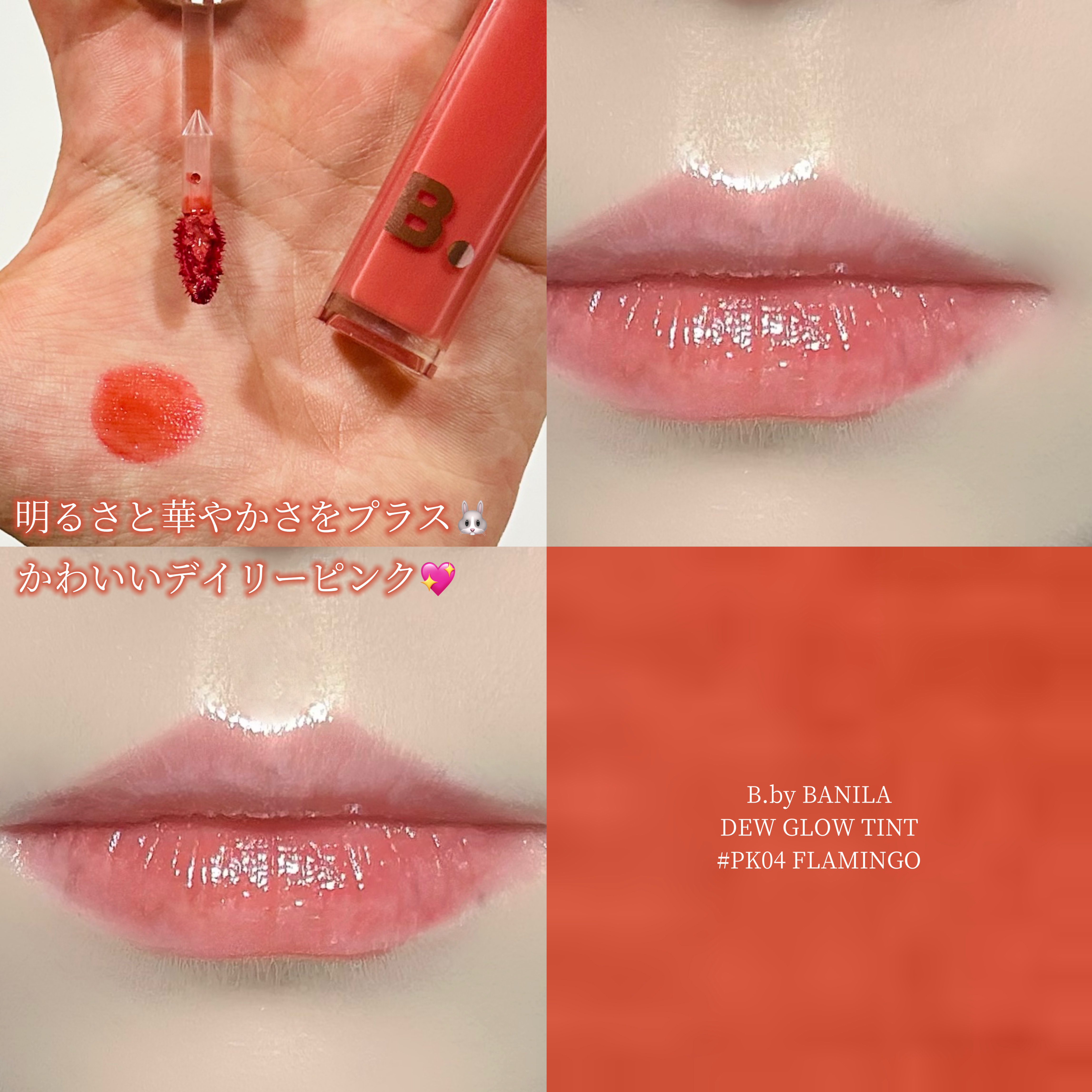 バニラコ デューグロウティント/BANILA CO/リップティントを使ったクチコミ（1枚目）