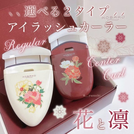 KOBAKO アイラッシュカーラー(センターカール)/KOBAKO/ビューラーを使ったクチコミ(2枚目)