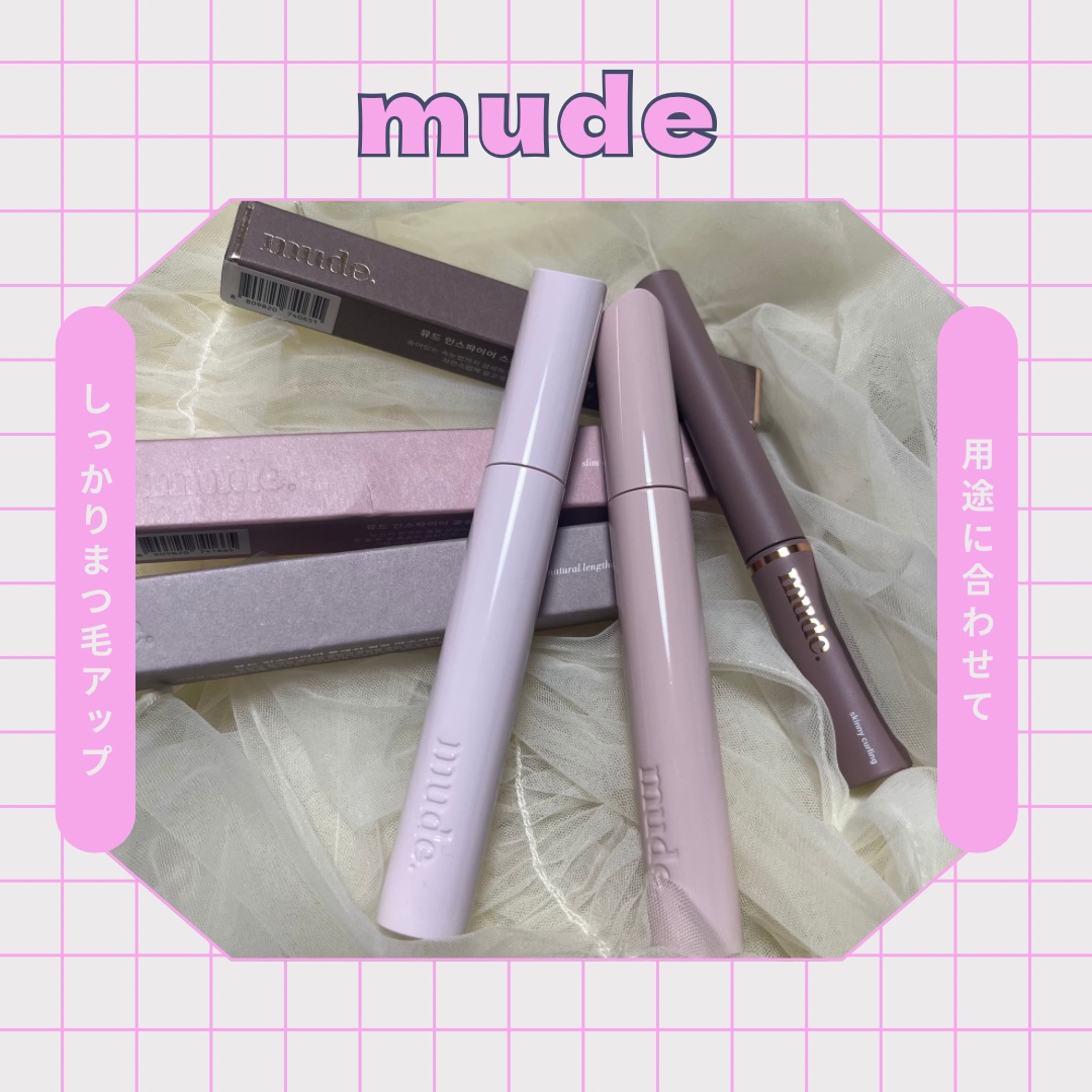 MD インスパイア ボリューム カーリング マスカラ/mude/マスカラを使ったクチコミ（1枚目）