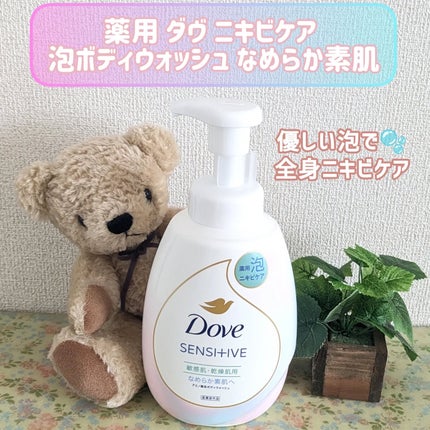 薬用 ダヴ ニキビケア泡ボディウォッシュ なめらか素肌/ダヴ/ボディソープを使ったクチコミ(1枚目)