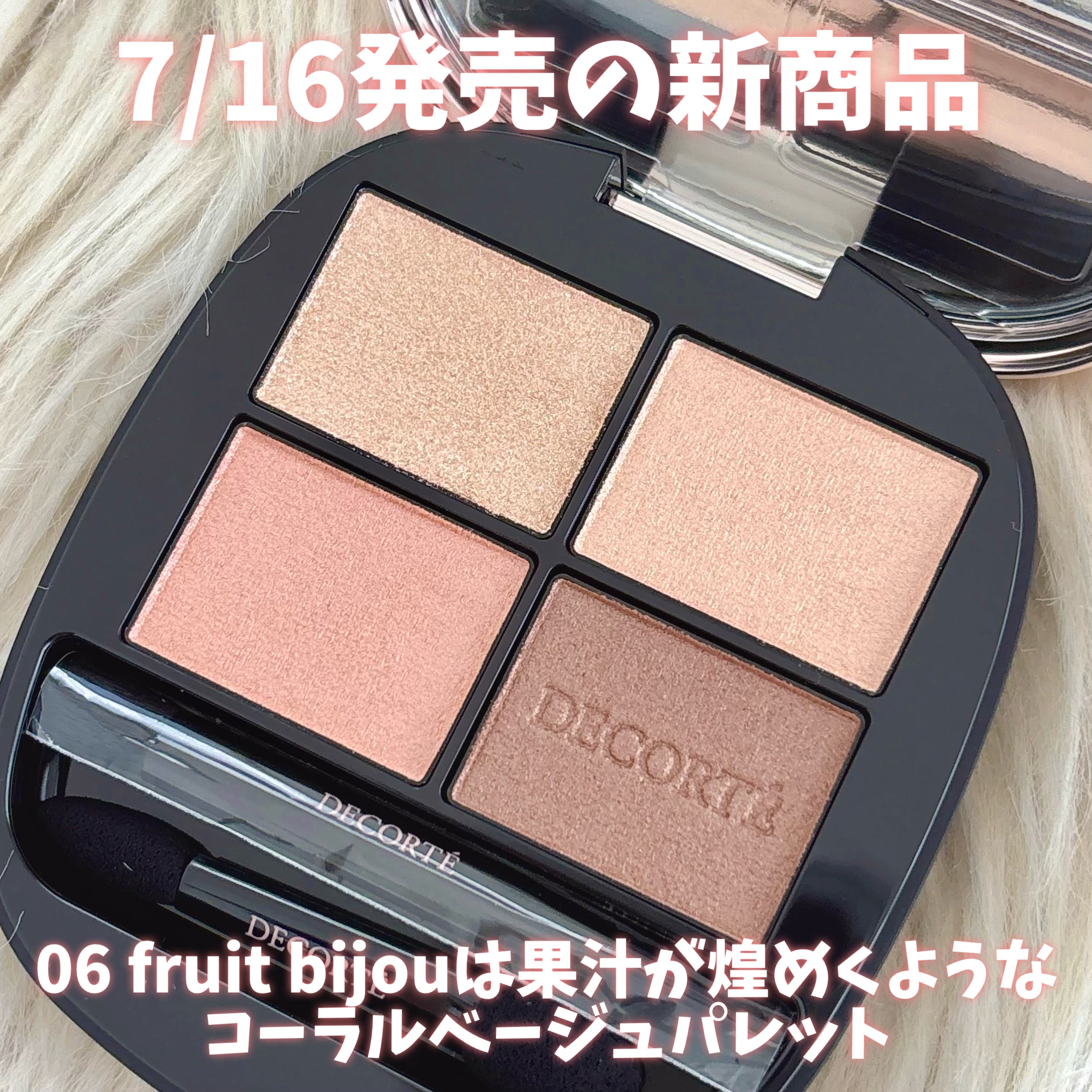 スキンシャドウ デザイニング パレット/DECORTÉ/アイシャドウパレットを使ったクチコミ（2枚目）