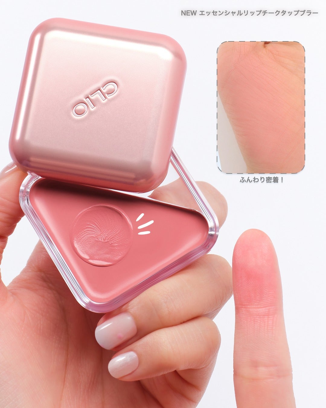 エッセンシャルリップチークタップブラー/CLIO/ジェル・クリームチークを使ったクチコミ(2枚目)