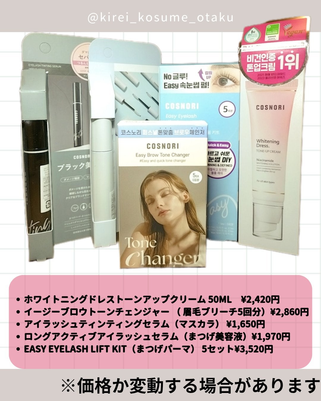 ロングアクティブアイラッシュセラム/COSNORI/まつげ美容液を使ったクチコミ(2枚目)