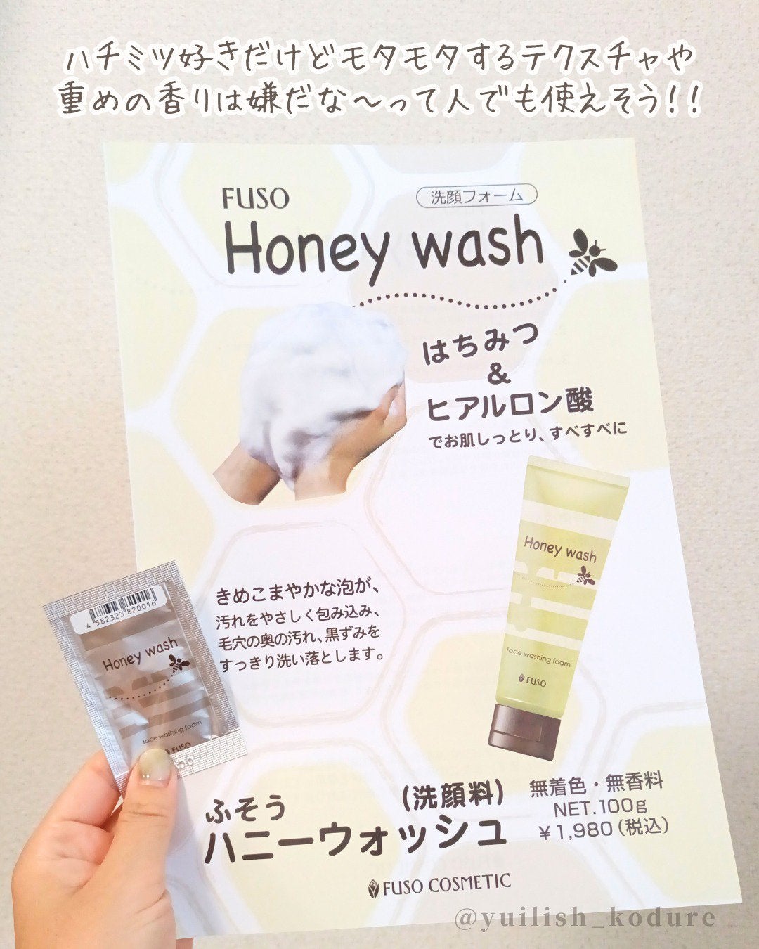 ユイリ@サブスク🎁福袋🛍️アドベントカレンダー on LIPS 「#テミるPR#個人の感想をシェア#正直レビュー#買う前に試した..」(3枚目)