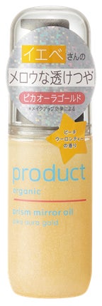 ザ・プロダクト　プリズムミラーオイル ＜ヘアオイル・スキンオイル＞ / ザ・プロダクト