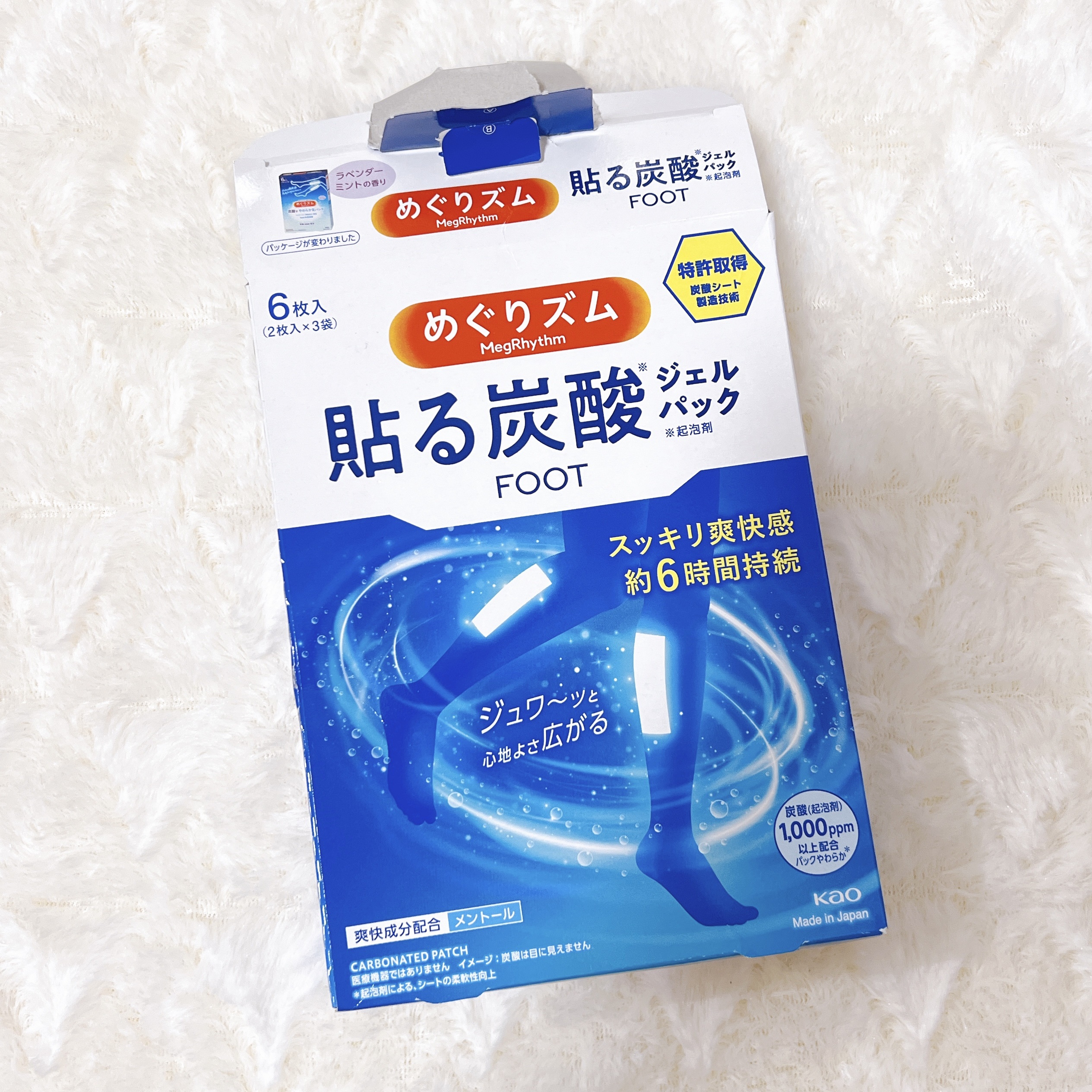 めぐりズム 貼る炭酸*1ジェルパック FOOT/めぐりズム/レッグ・フットケアを使ったクチコミ（1枚目）