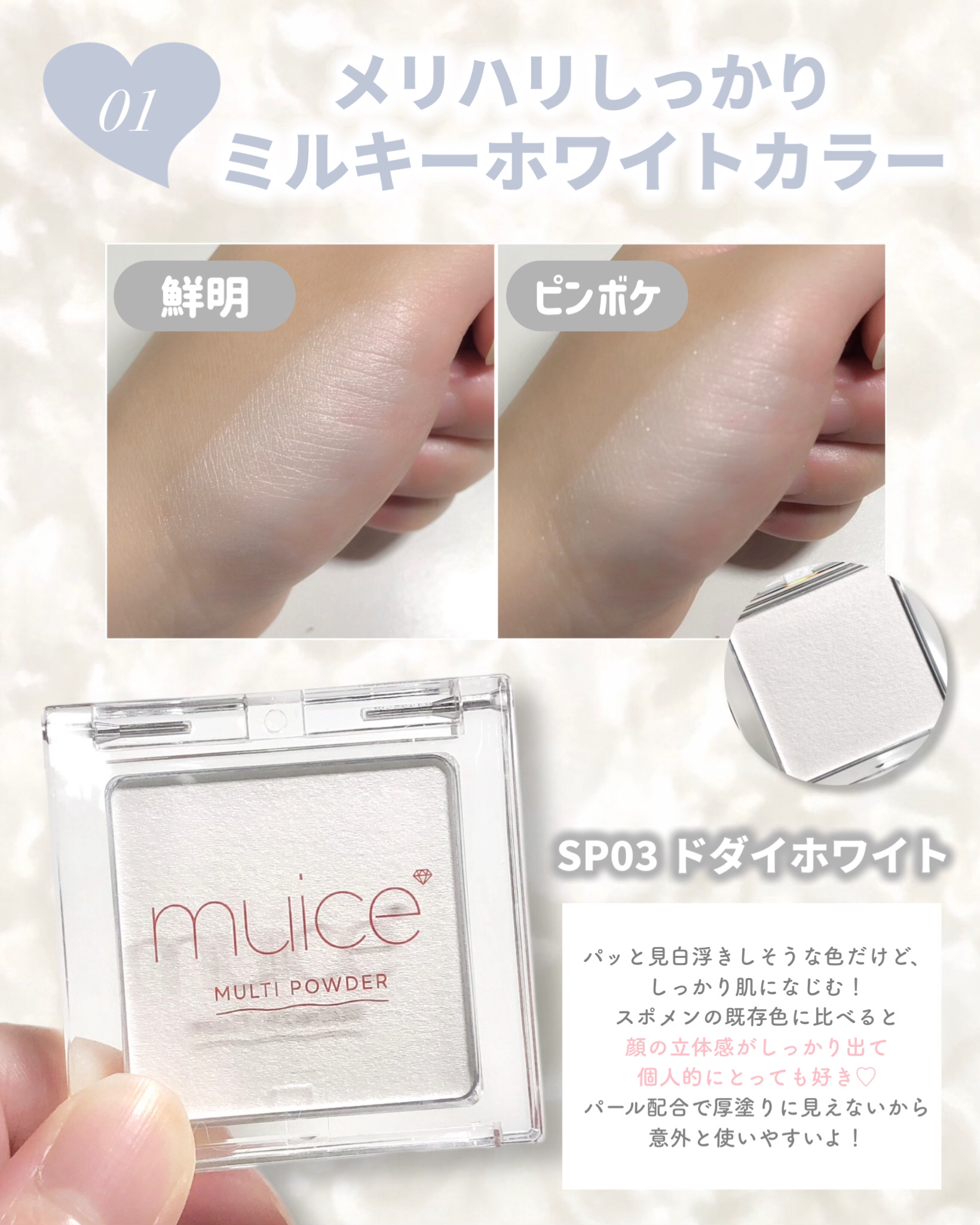 スポットメンテパウダー/muice/プレストパウダーを使ったクチコミ（3枚目）