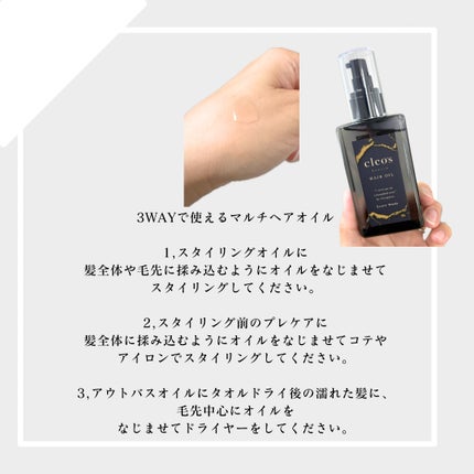 マルチダメージ リペアヘアオイル/Cleo's Beauté/ヘアオイルを使ったクチコミ(2枚目)