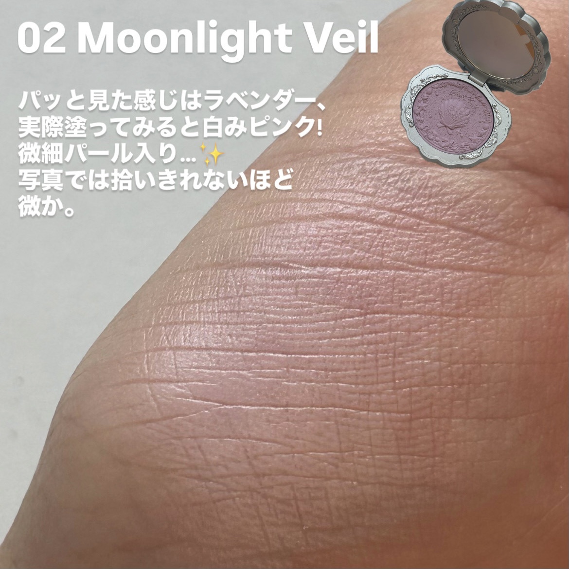 シェルズジュエルコレクション サテンチーク/FlowerKnows/パウダーチークを使ったクチコミ（3枚目）