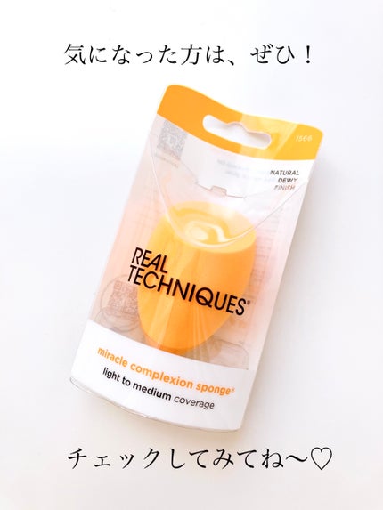 Miracle Complexion Sponge/Real Techniques/パフ・スポンジを使ったクチコミ(8枚目)