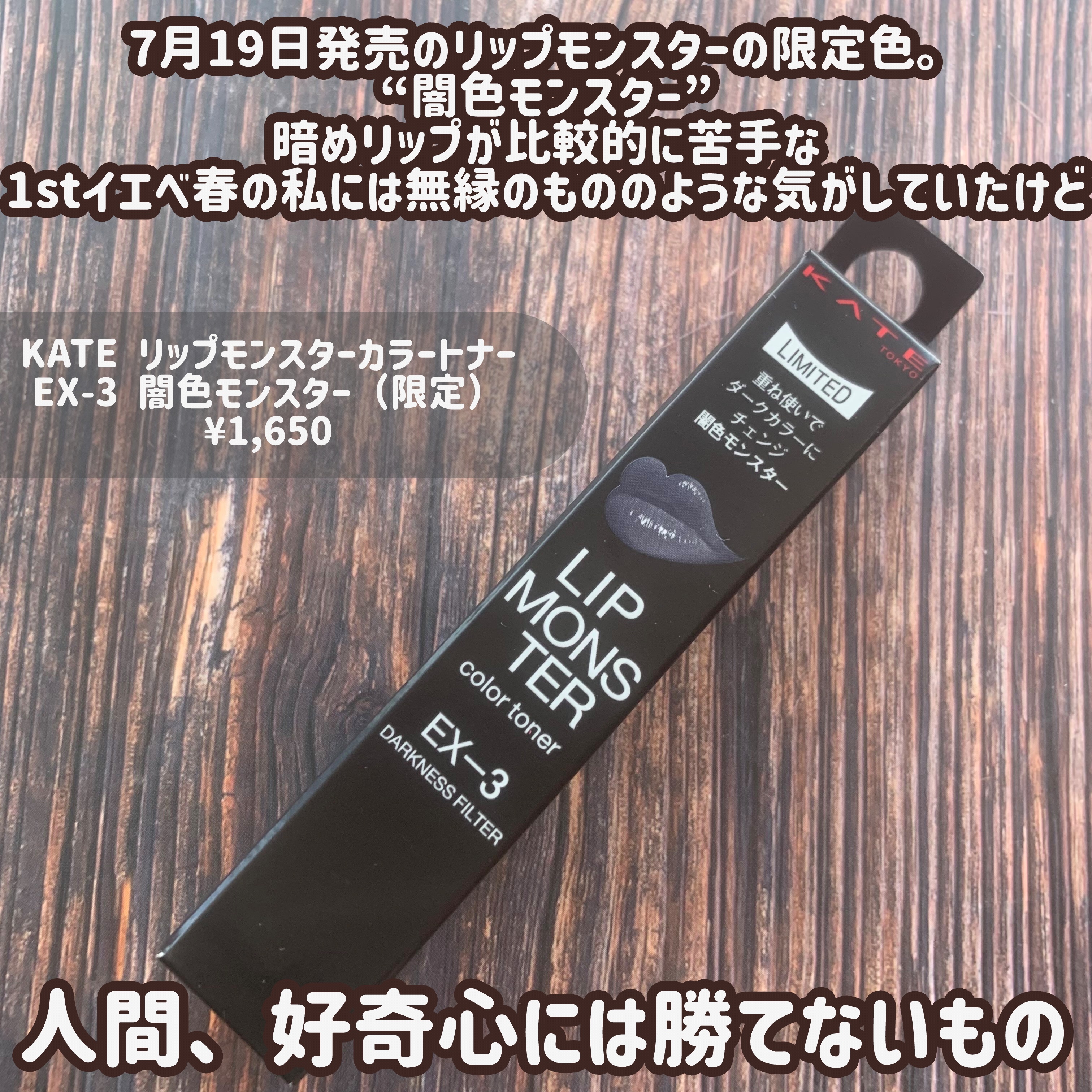 ケイト リップモンスター/KATE/口紅を使ったクチコミ（2枚目）