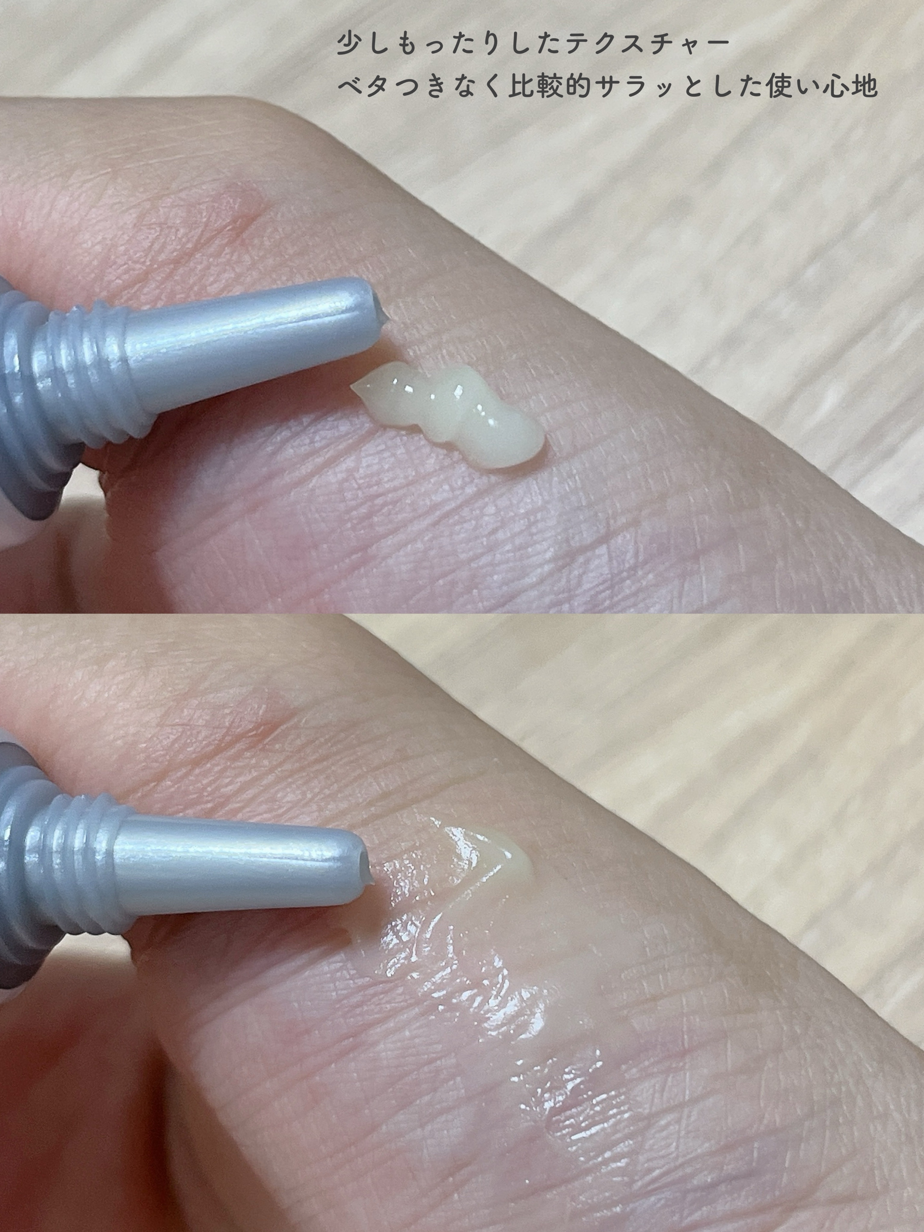 レチノールアイファルトアイバッククリーム/Dr.Melaxin/アイケア・アイクリームを使ったクチコミ（3枚目）