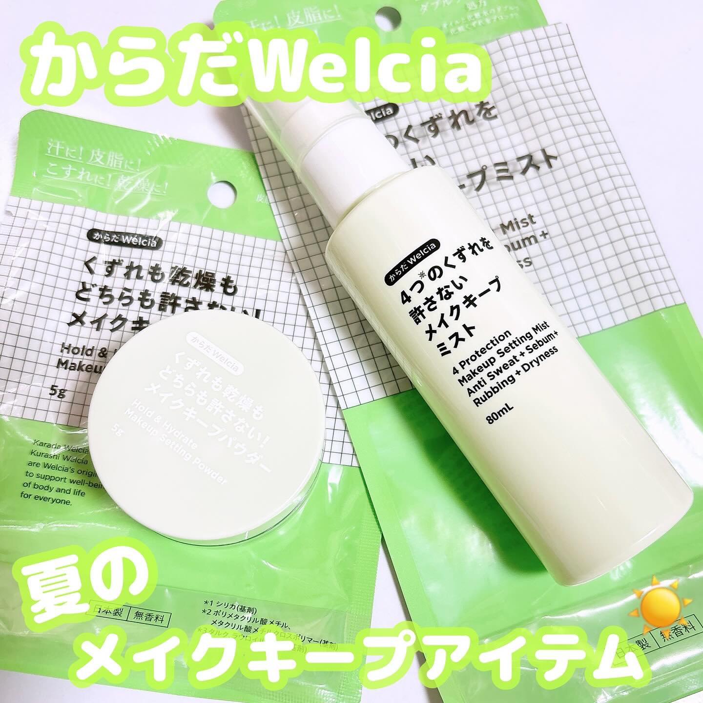 4つのくずれを許さないメイクキープミスト/からだWelcia・くらしWelcia/ミスト状化粧水を使ったクチコミ（1枚目）