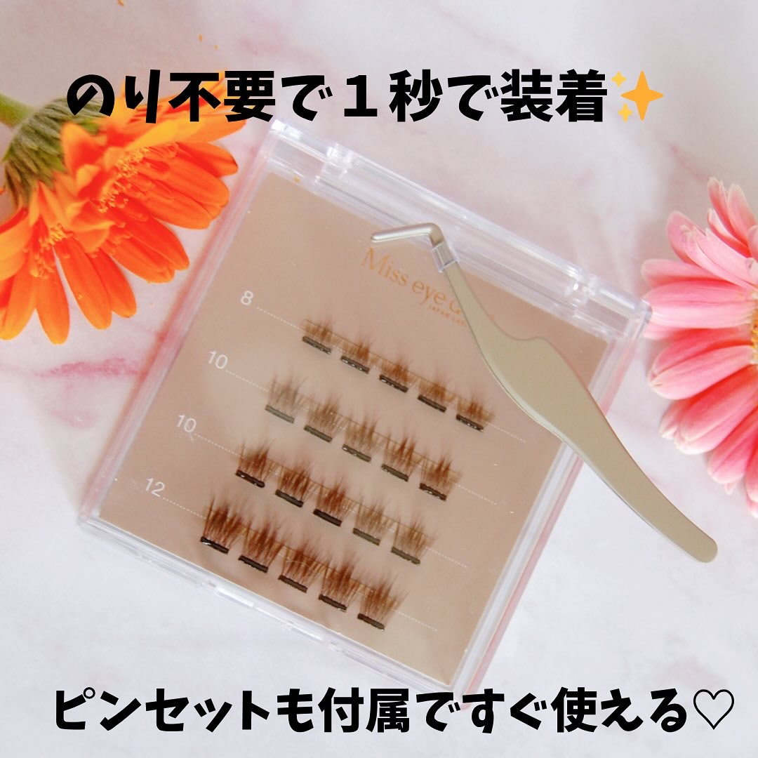 1秒まつエク ナチュラルタイプ ブラウン（8-12mm）/Miss eye d'or/つけまつげを使ったクチコミ（2枚目）