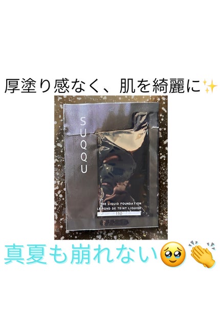 SUQQU ザ リクイド ファンデーション 110 リクイドファンデーション 箱 ザ リクイド ファンデーション 110 / SUQQU(スック) | LIPS