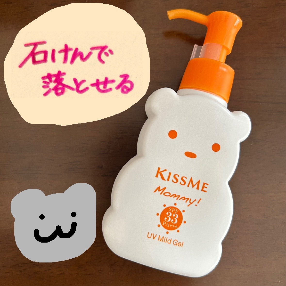 UVマイルドジェルN/マミー/日焼け止めジェルを使ったクチコミ（1枚目）