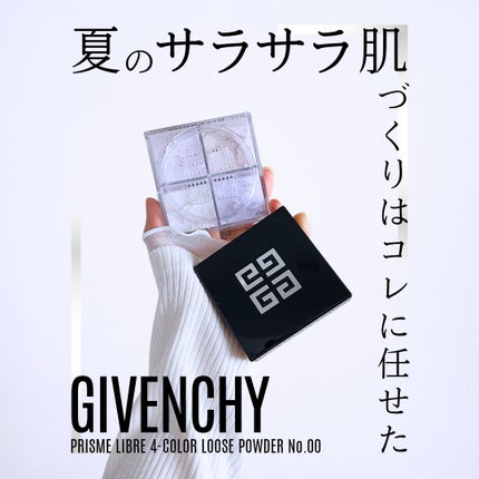 プリズム・リーブル/GIVENCHY/ルースパウダーを使ったクチコミ(1枚目)
