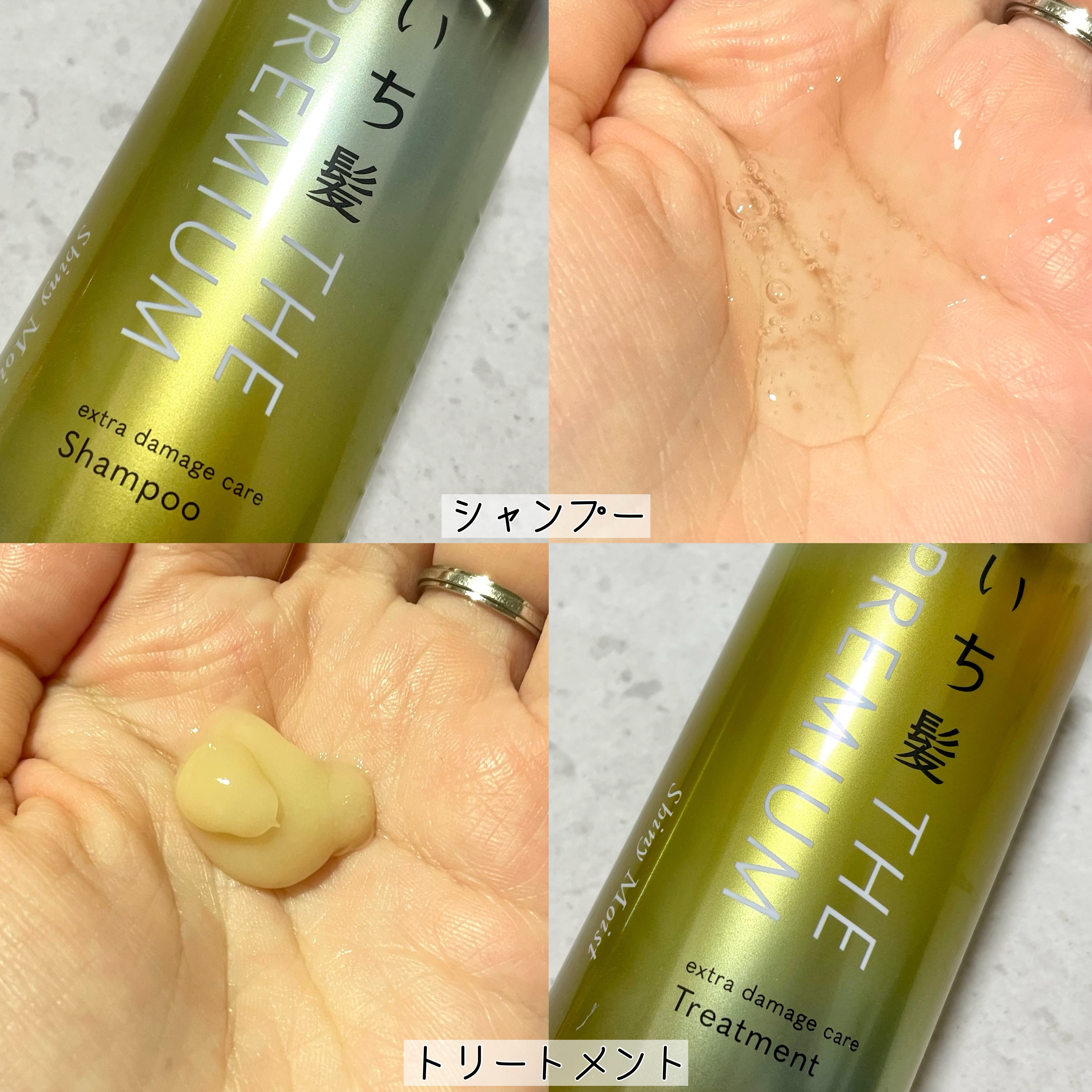 THE PREMIUM エクストラダメージケアシャンプー／トリートメント（シャイニーモイスト）/いち髪/市販シャンプーを使ったクチコミ（3枚目）