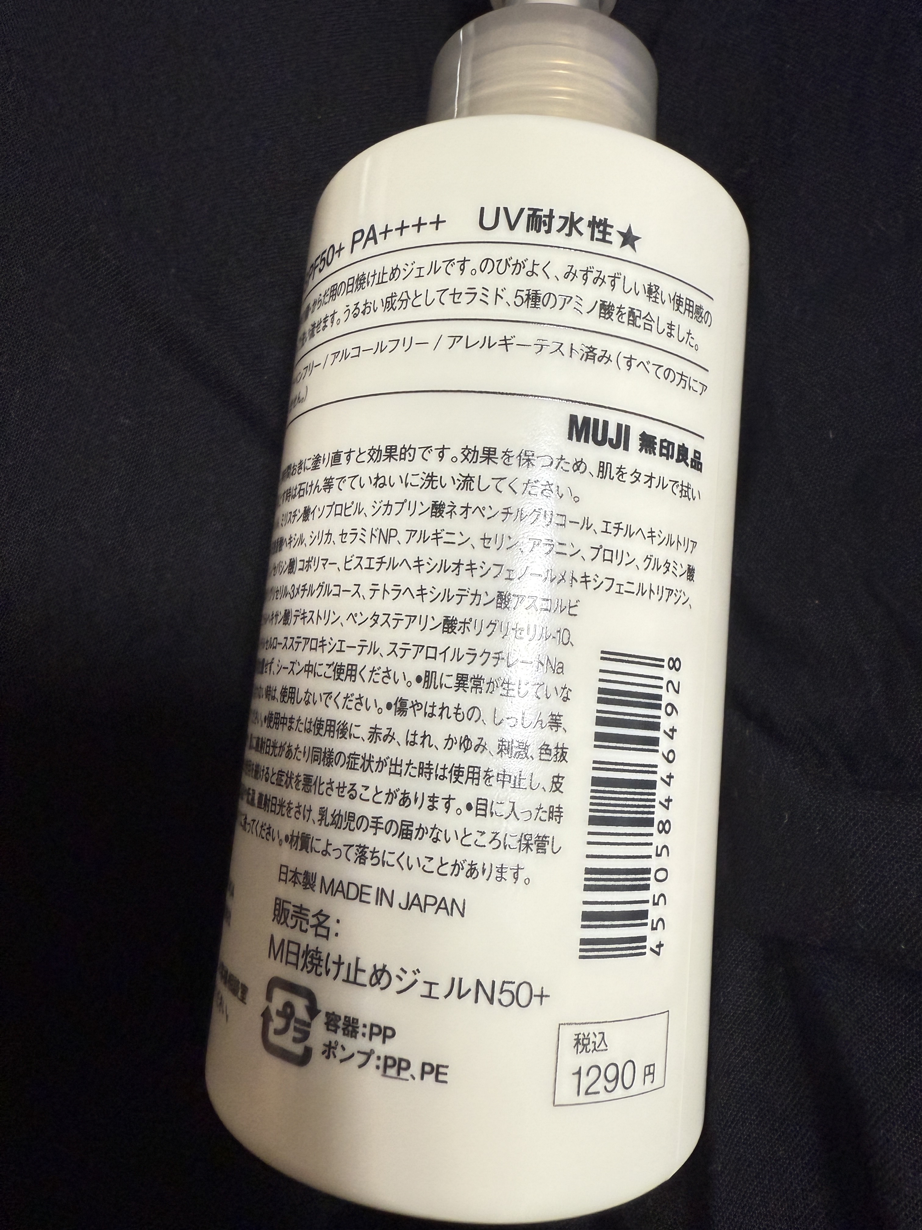 日焼け止めジェル 150mL/無印良品/日焼け止めジェルを使ったクチコミ（2枚目）