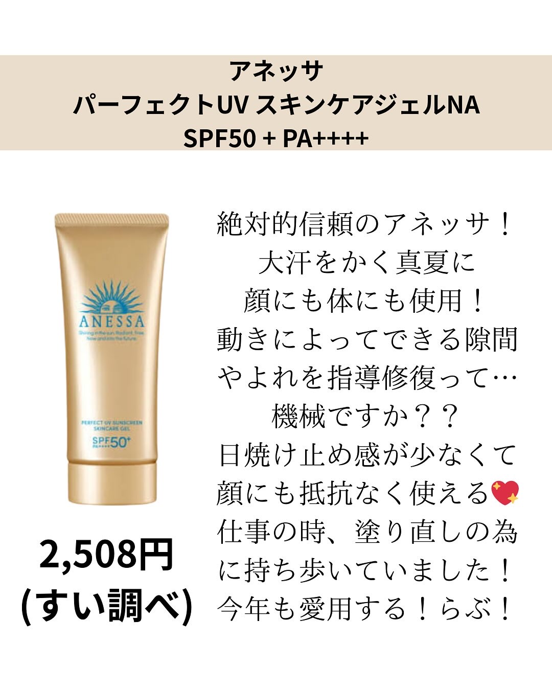ニベアサン ウォータージェル SPF50/ニベア/日焼け止め・UVケアを使ったクチコミ（3枚目）