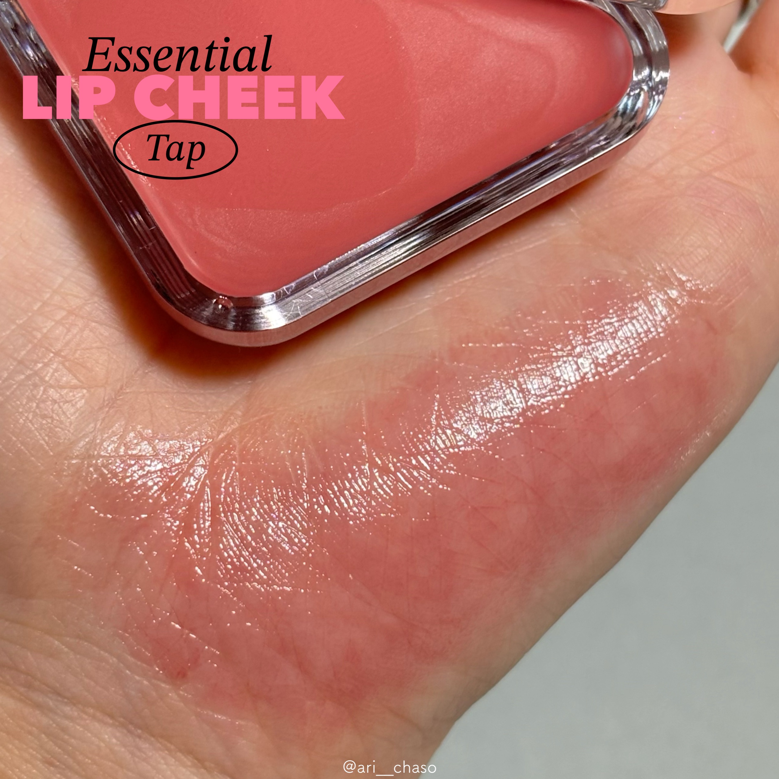 エッセンシャル リップチーク タップ/CLIO/ジェル・クリームチークを使ったクチコミ（1枚目）